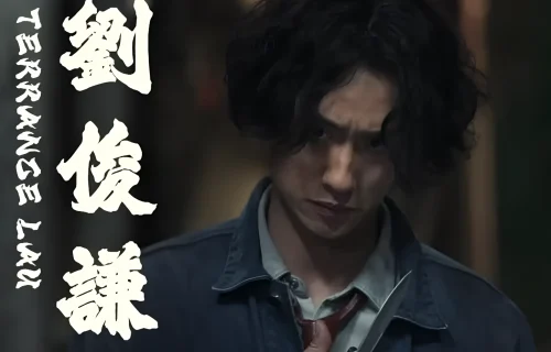 九龙城寨刘俊谦